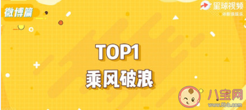 2020年度十大娛樂熱詞是什么 2020十大娛樂熱詞介紹盤點