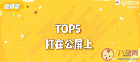 2020年度十大娛樂熱詞是什么 2020十大娛樂熱詞介紹盤點