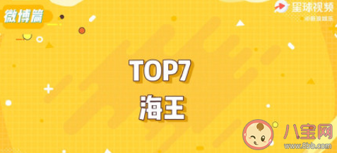 2020年度十大娛樂熱詞是什么 2020十大娛樂熱詞介紹盤點