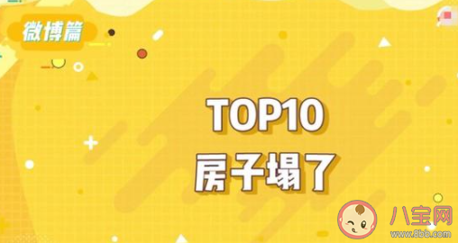 2020年度十大娛樂熱詞是什么 2020十大娛樂熱詞介紹盤點