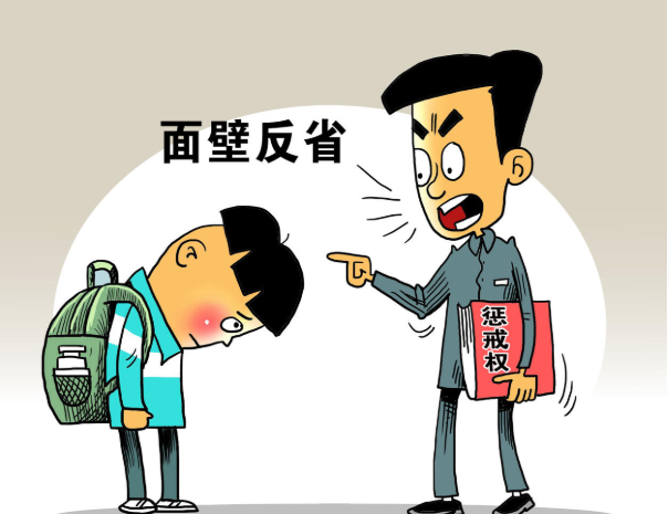 教育部禁止中小學教師7類不當教育行為內容 教育懲戒程度分類