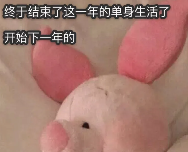 2021跨年夜朋友圈的幾種流派 跨年夜一張圖一句文案合集