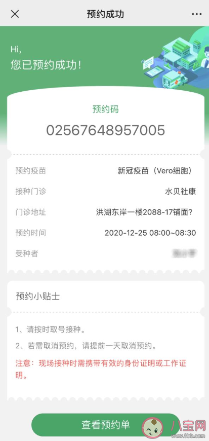 深圳留學生新冠疫苗預約步驟 深圳個人預約新冠疫苗接種要求 深圳留學生新冠疫苗預約步驟 深圳個人預約新冠疫苗接種要求