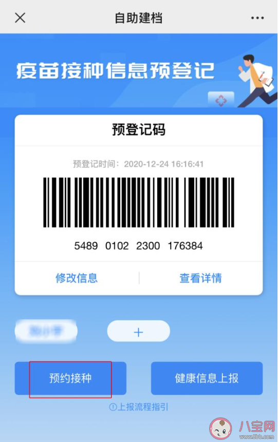 深圳留學生新冠疫苗預約步驟 深圳個人預約新冠疫苗接種要求 深圳留學生新冠疫苗預約步驟 深圳個人預約新冠疫苗接種要求