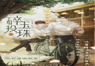 《碎玉投珠》經典句子合集 《碎玉投珠》句子摘錄