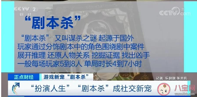 劇本殺為什么受年輕人歡迎 劇本殺究竟要怎么樣玩