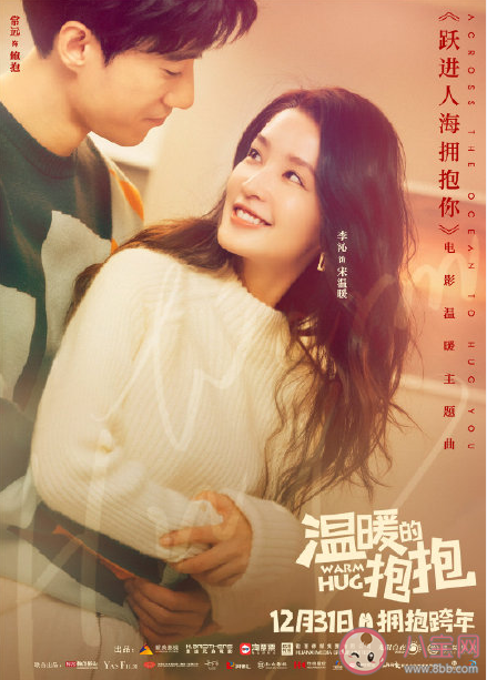 《溫暖的抱抱》好看嗎 《溫暖的抱抱》觀后感影評大全 《溫暖的抱抱》好看嗎 《溫暖的抱抱》觀后感影評大全
