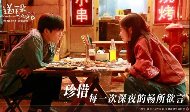 送你一朵小紅花觀后感美篇大全 送你一朵小紅花觀后感影評五篇 送你一朵小紅花觀后感美篇大全 送你一朵小紅花觀后感影評五篇