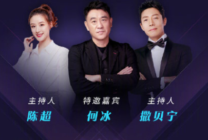 B站2020跨年夜晚會節目單 2021跨年晚會有哪些嘉賓 B站2020跨年夜晚會節目單 2021跨年晚會有哪些嘉賓