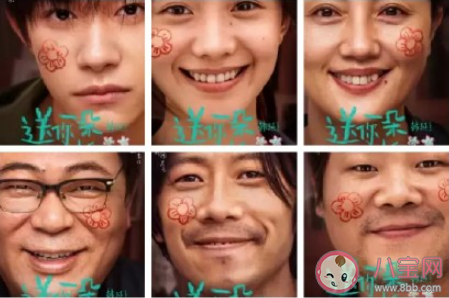 《送你一朵小紅花》彩蛋是什么 《送你一朵小紅花》結局是悲劇嗎