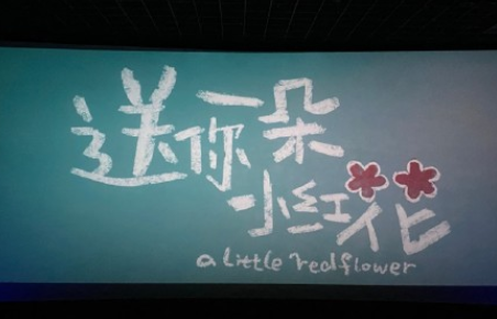 送你一朵小紅花有哪些戳心的臺詞 戳中淚點的臺詞盤點 送你一朵小紅花有哪些戳心的臺詞 戳中淚點的臺詞盤點