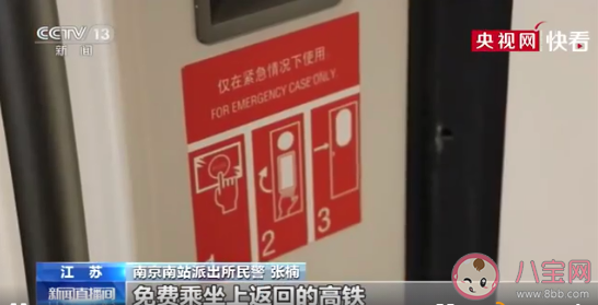 坐高鐵錯過下車怎樣做可免費返回 高鐵坐錯車了正確做法是什么