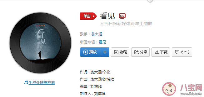 越過命運的山跨過生活的坎是什么歌 《看見》完整版歌詞內容
