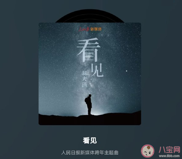 越過命運的山跨過生活的坎是什么歌 《看見》完整版歌詞內容