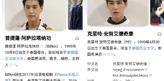 泰劇BKPP什么意思 bkpp什么梗