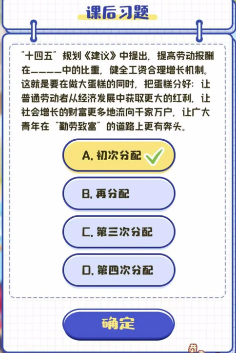 青年大學習第十季第九期題目和答案 十道題解析匯總 青年大學習第十季第九期題目和答案 十道題解析匯總