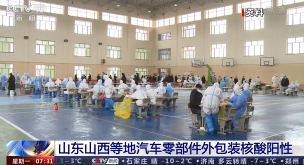 專家解釋汽車零部件核酸陽性原因 汽車零部件傳染性大嗎