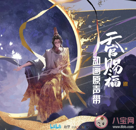 《天官賜福》第二季主題曲是什么 《憐城辭》完整版歌詞內容