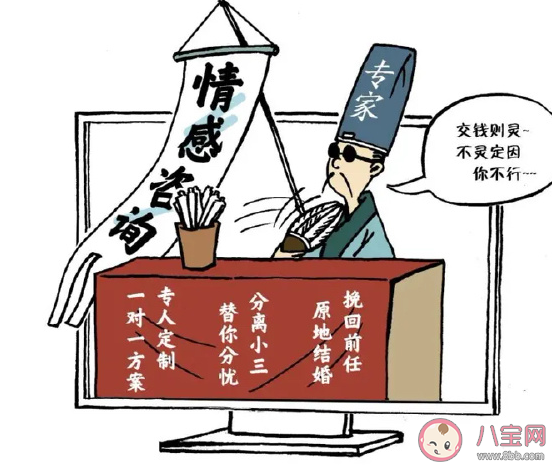 線上情感咨詢亂象有哪些 線上情感咨詢為什么不靠譜 線上情感咨詢亂象有哪些 線上情感咨詢為什么不靠譜