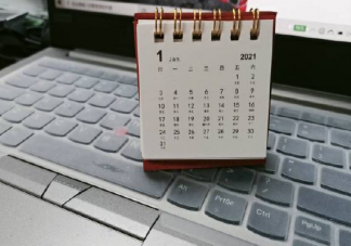 2021年的第一個(gè)工作日發(fā)朋友圈文案 2021年第一個(gè)工作日心情感慨說說