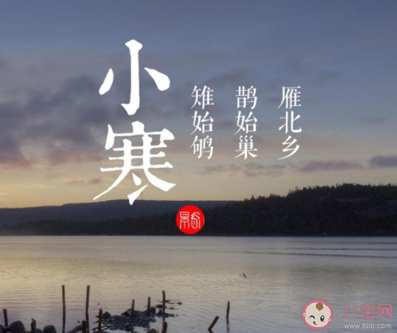 2021小寒早安心語帶字圖片說說 2021小寒早安一句話問候語句子