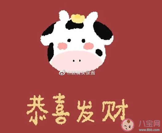 2021年牛年好運發朋友圈說說 牛年吉祥祝福語大全