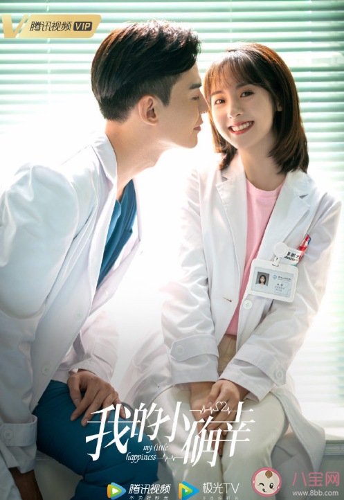 《我的小確幸》根據什么小說改編的 叢容溫少卿是一見鐘情嗎