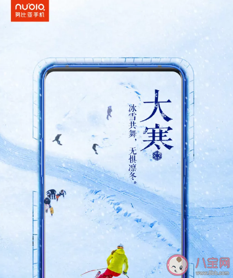 2021大寒節(jié)氣品牌海報(bào)文案大全 大寒節(jié)氣創(chuàng)意文案海報(bào)合集