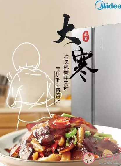 2021大寒節(jié)氣品牌海報(bào)文案大全 大寒節(jié)氣創(chuàng)意文案海報(bào)合集