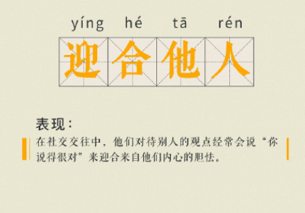 討好型人格的真實心理現狀 怎樣擺脫服務型人格