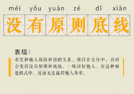 討好型人格的真實心理現狀 怎樣擺脫服務型人格