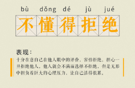 討好型人格的真實心理現狀 怎樣擺脫服務型人格