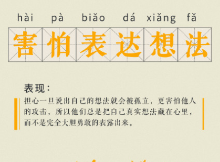 討好型人格的真實心理現狀 怎樣擺脫服務型人格