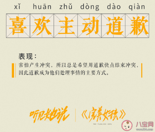 討好型人格是什么意思 討好型人格有哪些特點