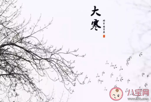 2021大寒祝福語簡短一句話 關(guān)于大寒節(jié)氣祝福短句