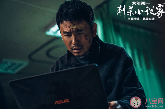 《刺殺小說家》董子健一人分飾兩角嗎 《刺殺小說家》小說和現(xiàn)實有什么關系