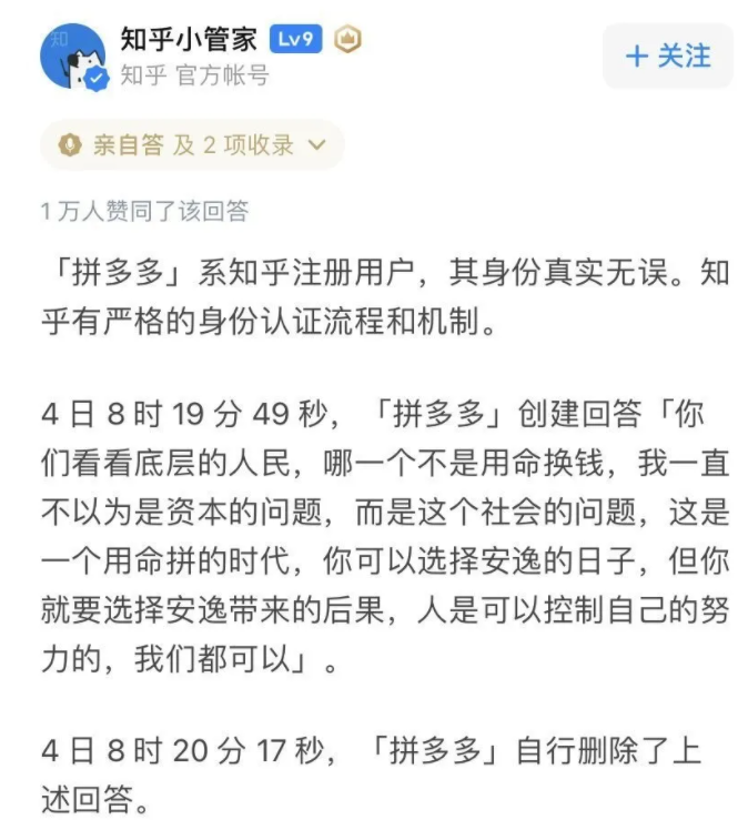 拼多多的微博簡介是什么 為什么調侃自己是最慘官方