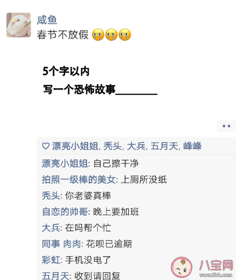 五個字的恐怖故事有哪些 五個字以內(nèi)恐怖故事分享