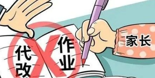 嚴禁家長批改作業監督電話大全 要求家長批改作業怎么舉報