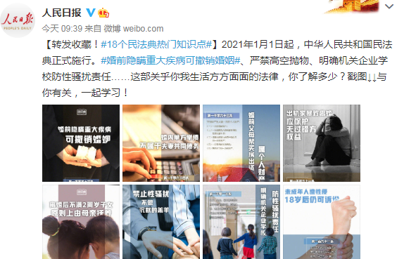 18個民法典熱門知識點大全 民法典中的熱門問題解答