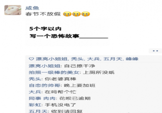 五個字的恐怖故事有哪些 五個字以內恐怖故事分享