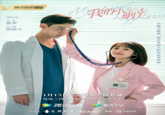 《我的小確幸》根據什么小說改編的 叢容溫少卿是一見鐘情嗎