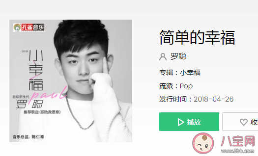 平平淡淡簡單的幸福是什么歌 《簡單的幸福》完整版歌詞在線聽歌 平平淡淡簡單的幸福是什么歌 《簡單的幸福》完整版歌詞在線聽歌