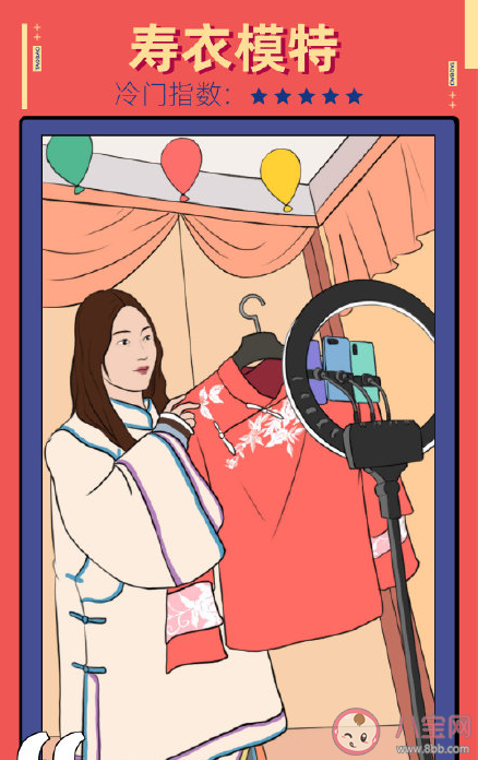 十大冷門職業你聽過哪幾個 淘寶發布十大冷門職業介紹