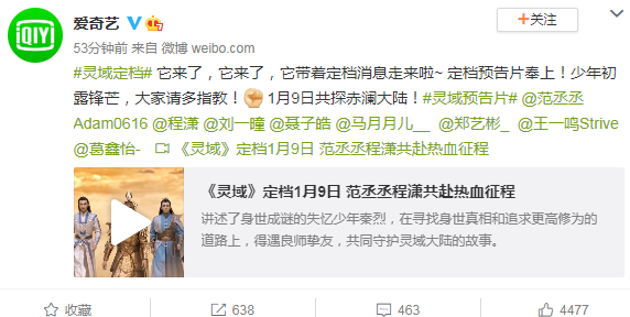 《靈域》定檔1月9日是真的嗎 靈域每天更新幾集 《靈域》定檔1月9日是真的嗎 靈域每天更新幾集