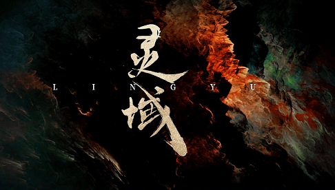 電視劇《靈域》結局是什么 全人物大結局介紹 電視劇《靈域》結局是什么 全人物大結局介紹