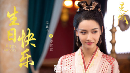 靈域凌萱萱結局是什么 凌萱萱是誰飾演的