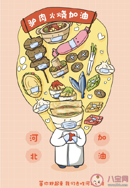 加油河北朋友圈正能量文案句子 加油河北美好祝愿句子