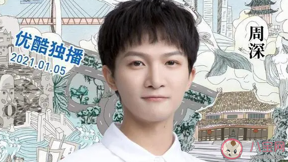 《奇妙之城》在哪看 《奇妙之城》每周幾更新