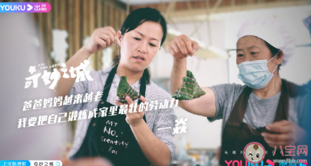 《奇妙之城》在哪看 《奇妙之城》每周幾更新